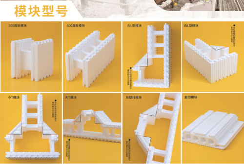 現在流行的泡沫模塊建房真的可靠嗎？什么是泡沫模塊?